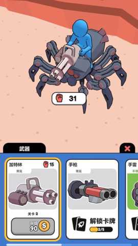 闯关特工队下载