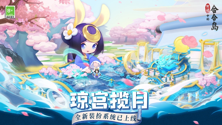 传说中的合合岛官网