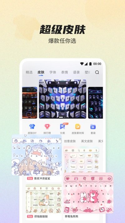 讯飞输入法蔚来版app