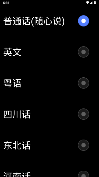 讯飞输入法手表版apk