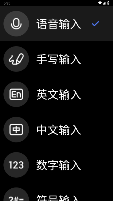 讯飞输入法手表版apk
