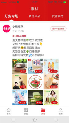 多米逛app