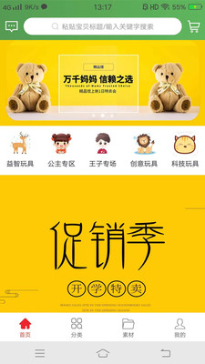 多米逛app