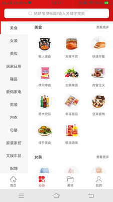 多米逛app