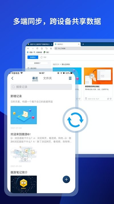 傲游浏览器官方版Maxthon