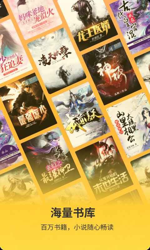 花生免费小说阅读官方版