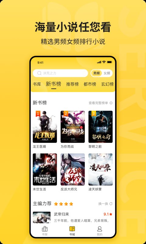 花生免费小说阅读官方版