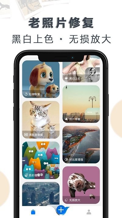 老照片修复大全app