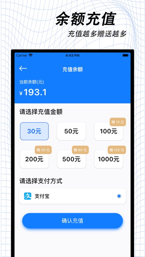 万启智联app