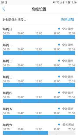 CamHipro监控下载
