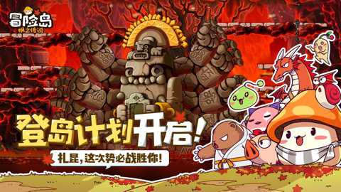 冒险岛枫之传说下载