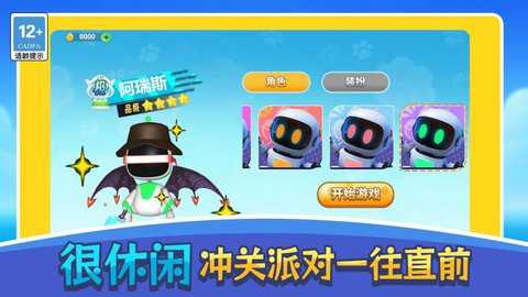 圈圈向前冲下载