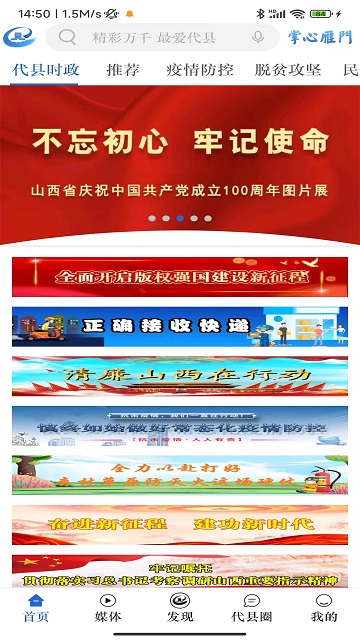 爱代县app