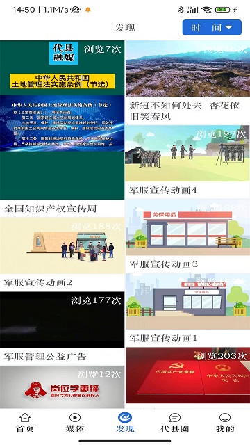 爱代县app
