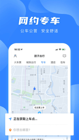 四川客运汽车票务网