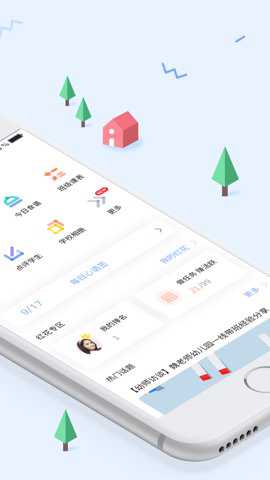 爱维宝贝教师版