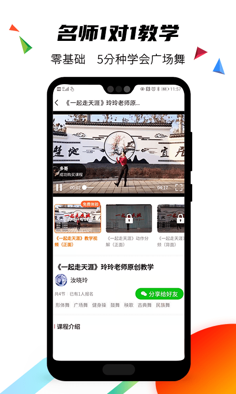 国潮广场舞APP