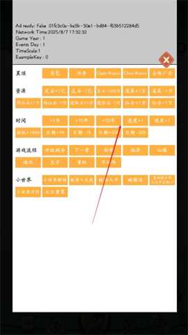 向往的宗门下载