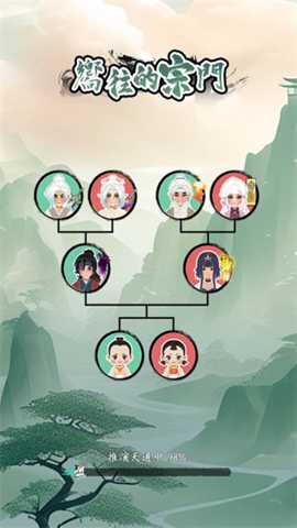 向往的宗门下载