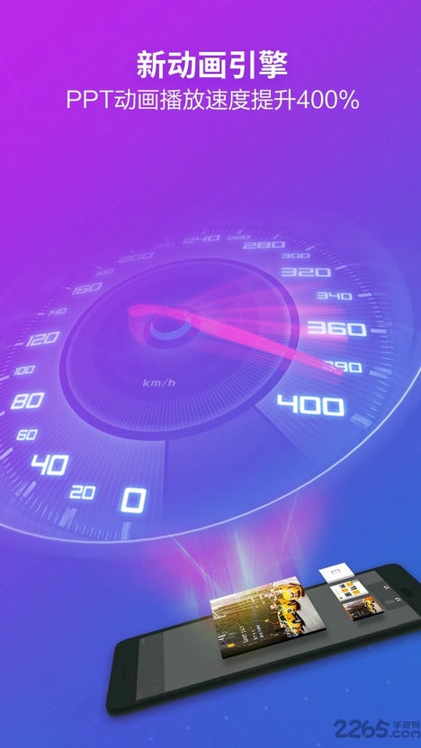 wps office小米定制版