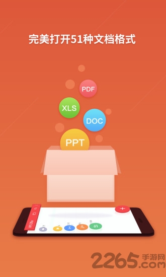 wps office小米定制版