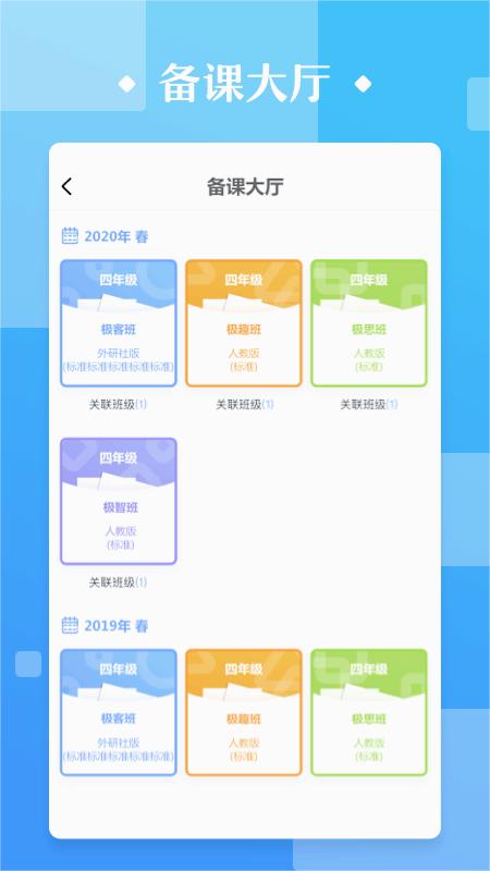 极师通app