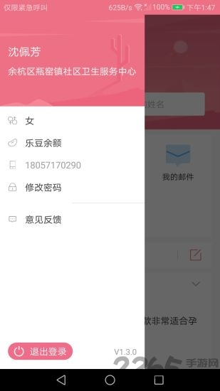 母子手册医生最新版