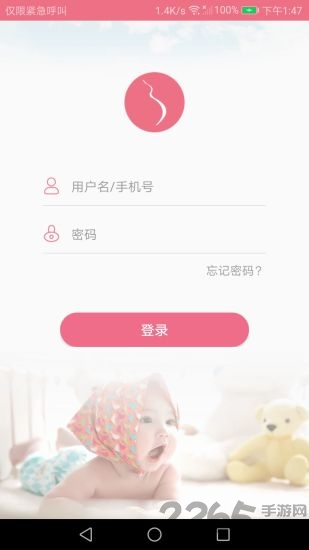 母子手册医生最新版