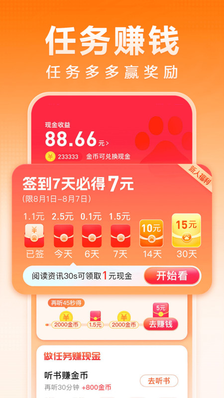 百度大字版测试版改名百度畅听版