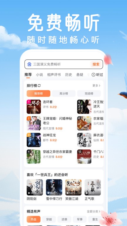 百度大字版app更名百度畅听版