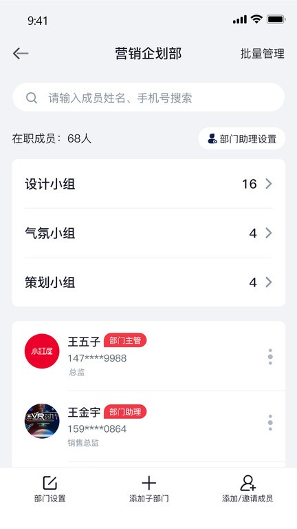 泓众云掌柜官方版app