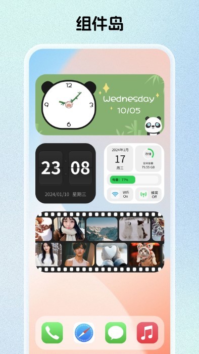 组件岛WidgetIsland