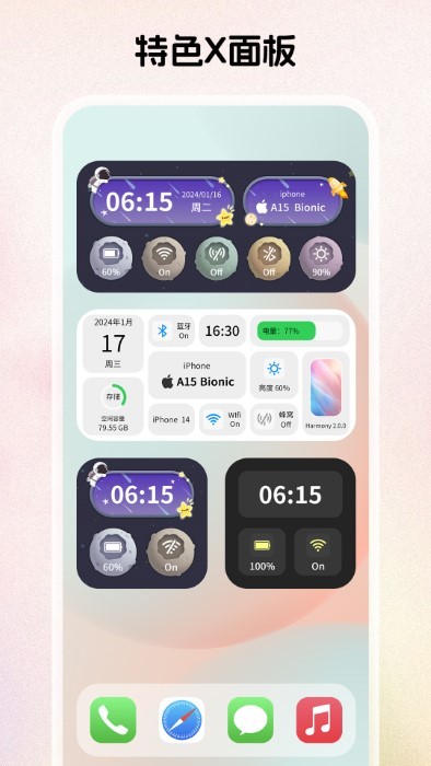 组件岛WidgetIsland