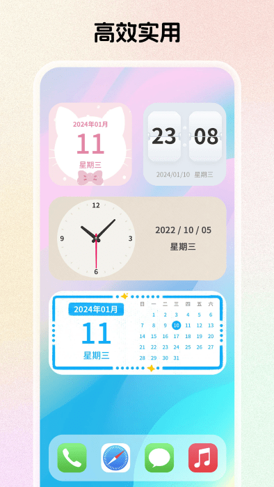 组件岛WidgetIsland