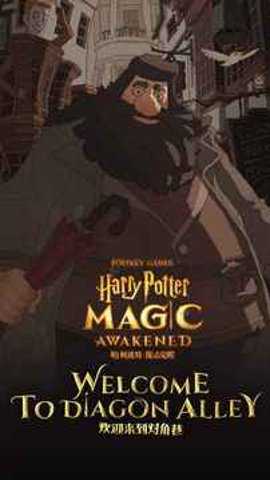 哈利波特魔法觉醒华为版下载