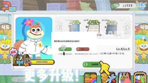 蟹堡王传奇下载
