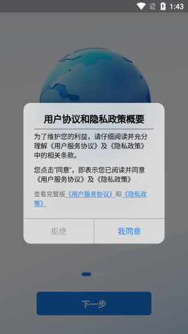 齐昌地球电子罗盘下载