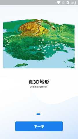 齐昌地球电子罗盘下载