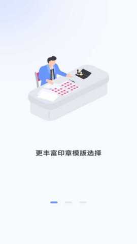碧空印章制作器