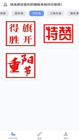 碧空印章制作器