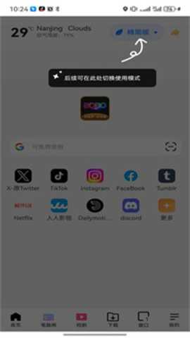 波波浏览器