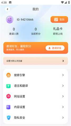 波波浏览器