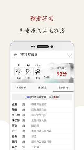 起名大师国学取名