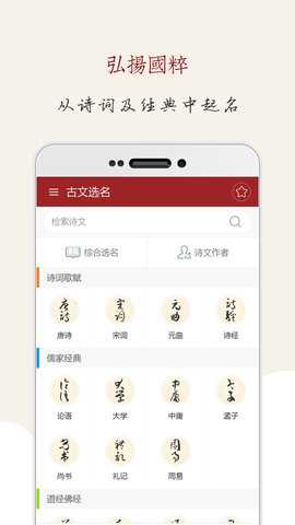 起名大师国学取名
