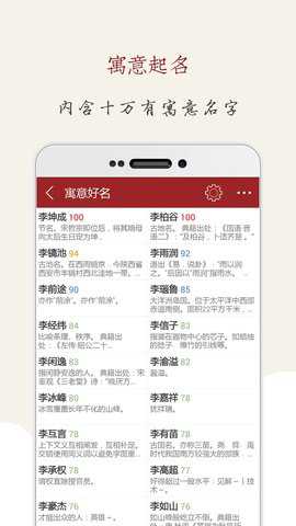 起名大师国学取名