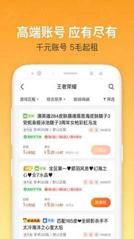 u号租