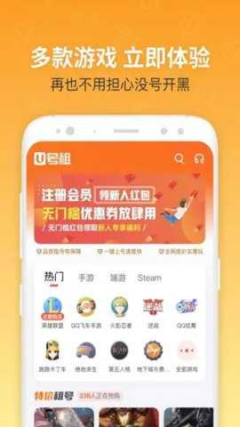u号租