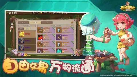 石器时代觉醒下载