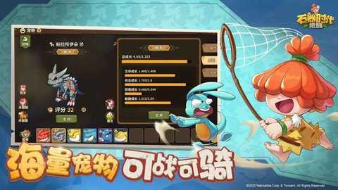 石器时代觉醒下载