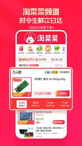 淘宝特价版商家版下载